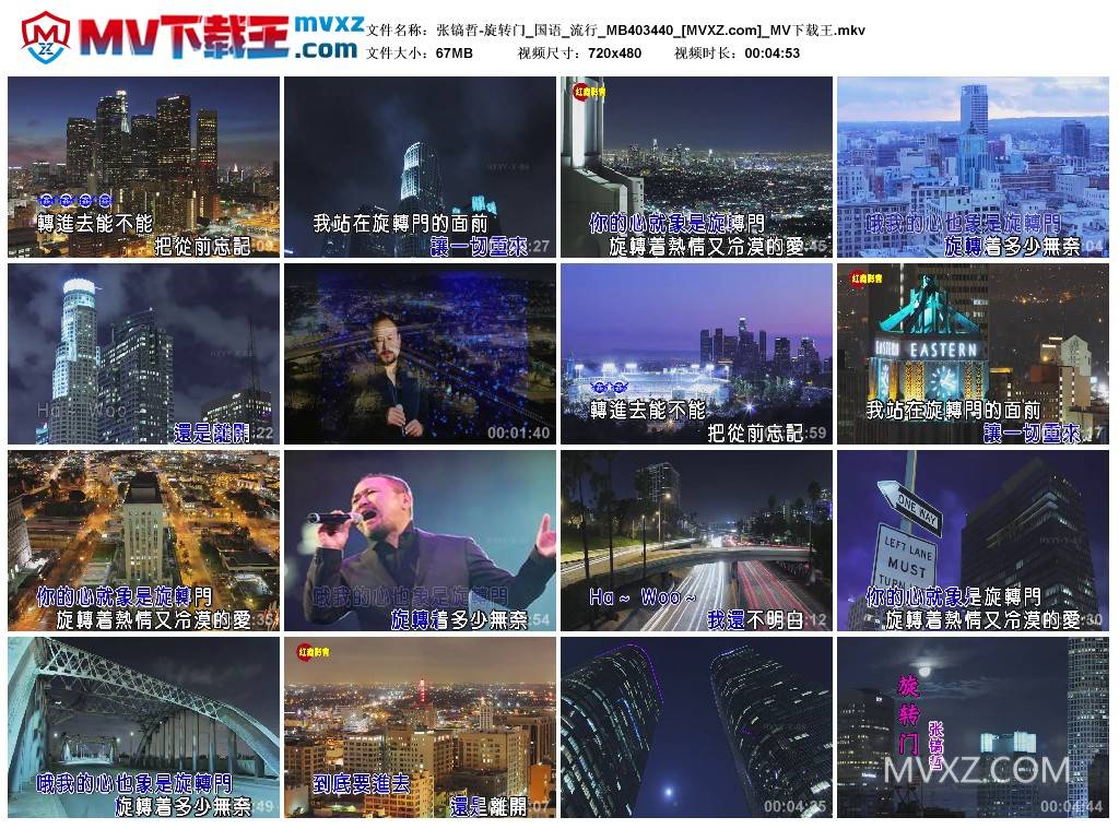 张镐哲-旋转门_国语_流行_MB403440